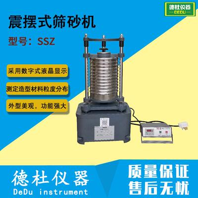 SSZ震摆式筛砂机 振动筛