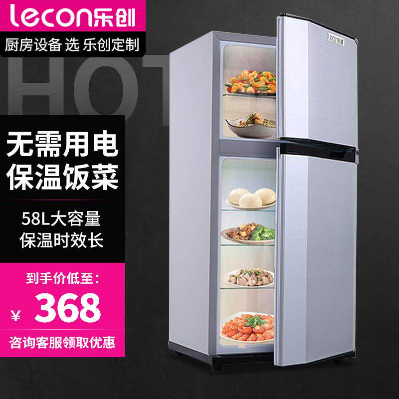 乐创不用电饭菜保温柜家用保温箱暖菜宝保温保鲜盒商用级保温