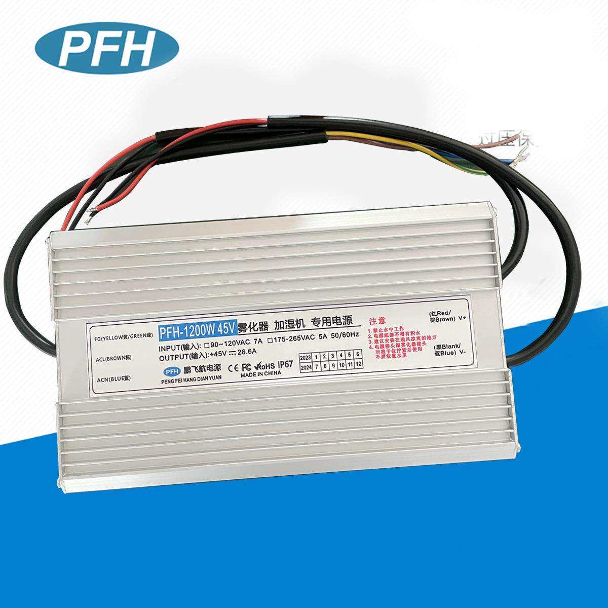 45V 1500W 加湿机防水电源 一拖四景观防水电源48V1500W