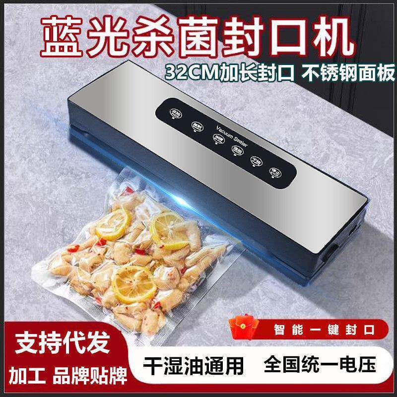 不锈钢抽真空机保鲜封口机一键真空干湿通用小型家用锁鲜智能保鲜