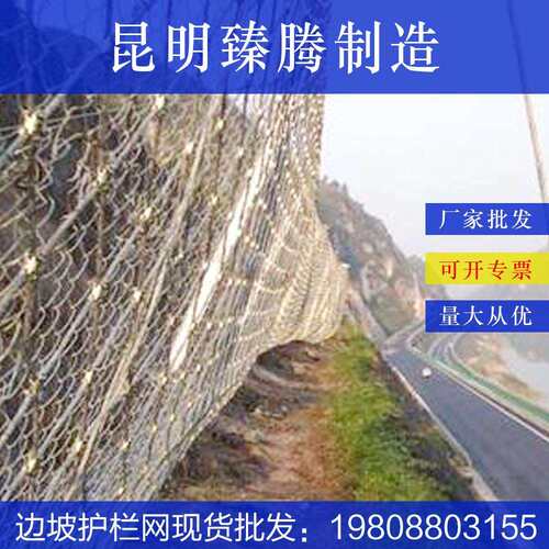昆明生产主动边坡防护网sns边坡柔性防护网边坡防护围网