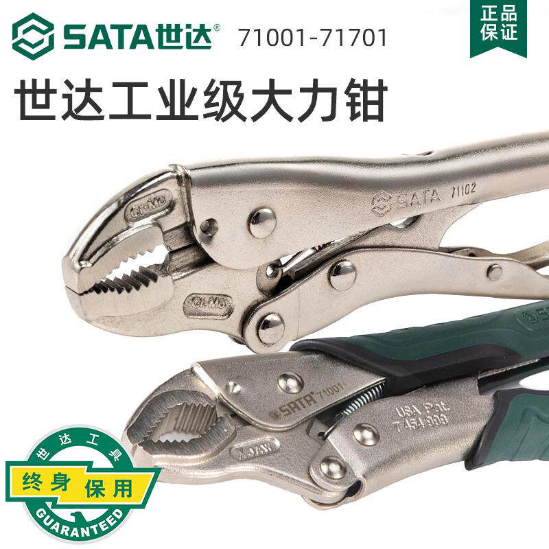 工具大力钳子多功能工业级加力钳大力钳夹持工具可微调