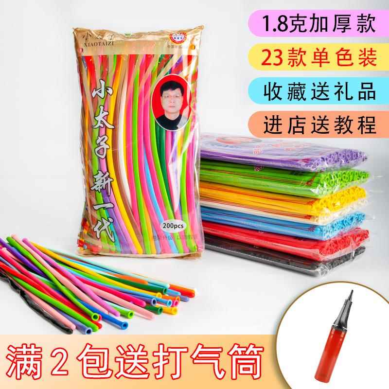 1.8克加厚小太子魔术长汽球花样长条造型气球儿童马卡龙色防爆260