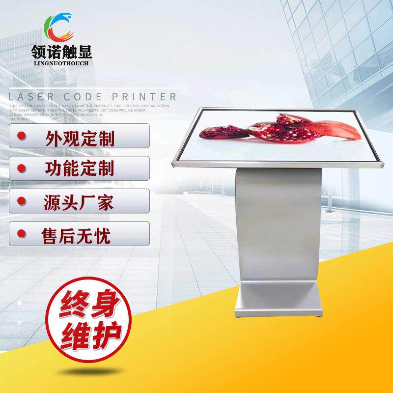 厂家直销19寸22寸32寸42寸55寸卧式自助终端机触摸查询一体机