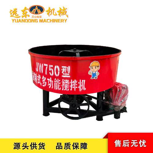 立式平口朝天锅搅拌机 混凝土砂浆工地搅拌设备水泥砂石强制搅拌