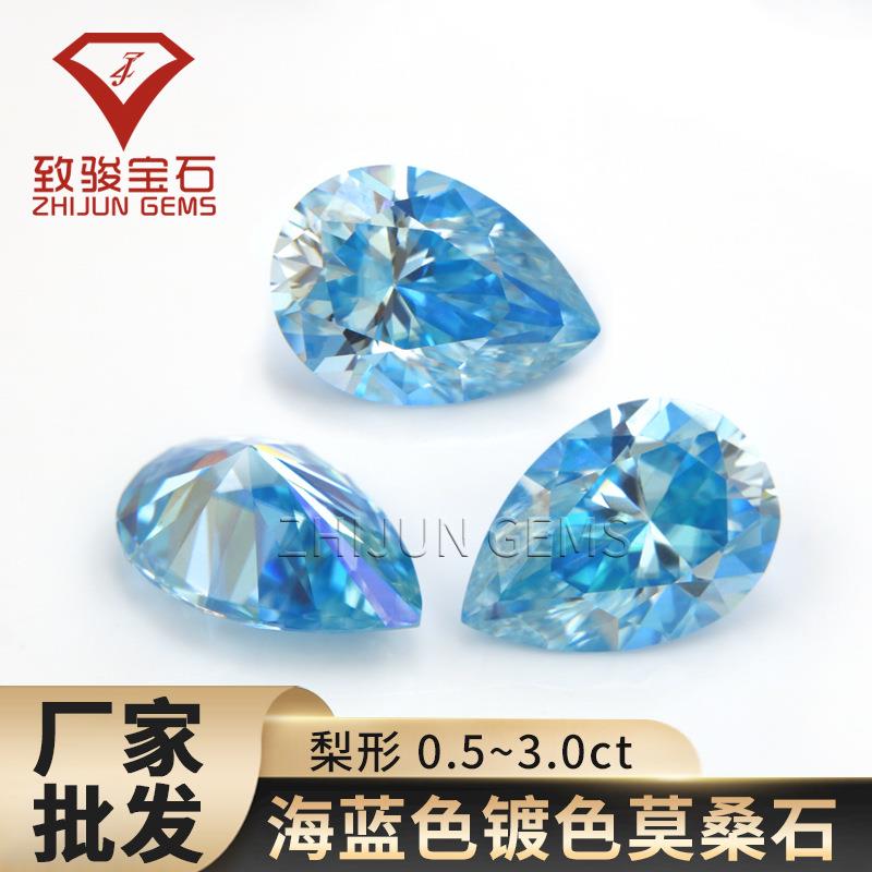 镀海蓝色梨形莫桑石裸石水滴形镀色工艺莫桑石戒面首饰镶嵌石