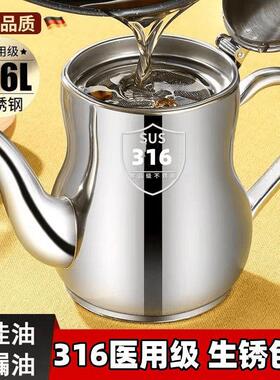 滤网油壶31壶不锈钢6Z0907士家用防漏油壶倒油安瓶调味瓶罐厨房装