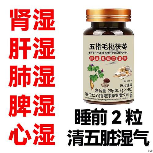 【湿气排空】去湿神器湿寒湿热舌苔白五指毛桃红豆薏米去除湿寒气