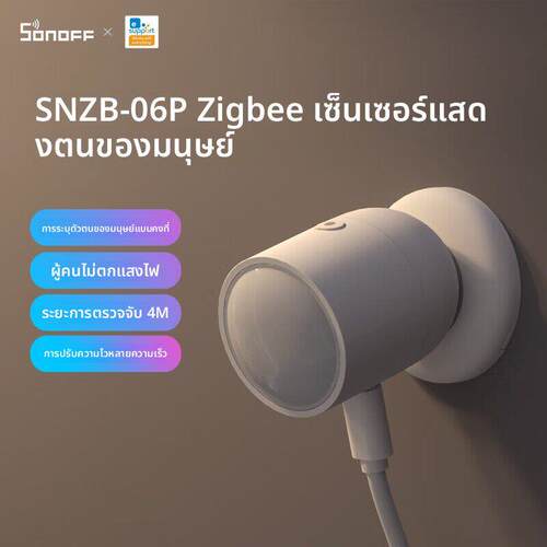 SONOFF SNZB-06P人体存在传感器智能远程移动感应开关智能场景