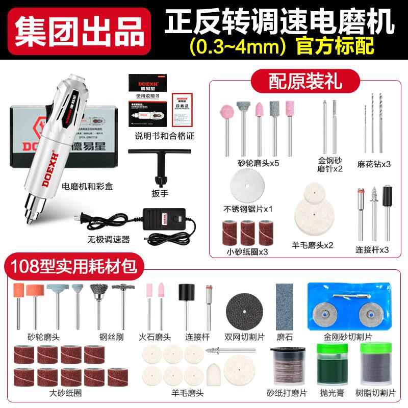 高档德国美磨耐特?电机型打磨机小 电动玉石抛光木你雕刻工具迷小