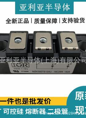 原厂原装 MZK300TS120U 半导体igbt 可控硅ixys 进口二极管整流桥