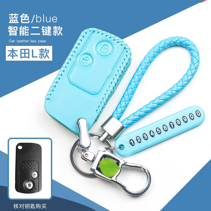 适用于本田歌诗图真皮钥匙包奥德赛12-15款本田CRV改装汽车钥匙套