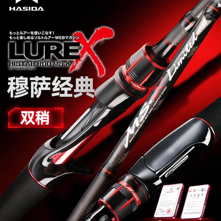 路亚竿远投直柄枪柄双竿稍海杆淡水打黑雷强穆萨路亚单竿