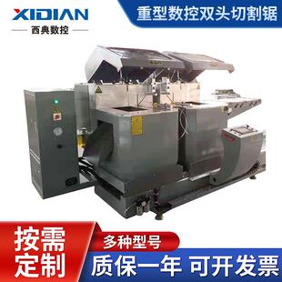 铝合金铝型材双角数控精密切割锯床铝型材重型双头下料切割锯