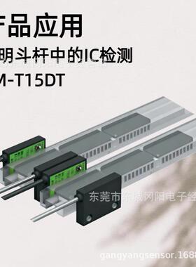 TAKEX竹中UM-T15DT/V UM-T15DTV/P透过型光电稳定触发工件零偏差