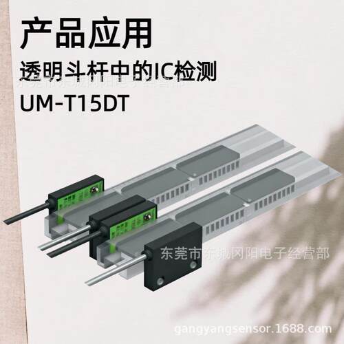 TAKEX竹中UM-T15DT/V UM-T15DTV/P透过型光电稳定触发工件零偏差