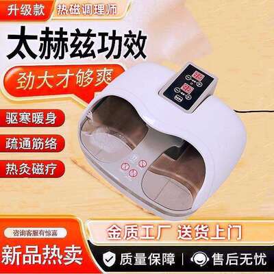 新款太赫兹磁浮能量仪金木易享受气血足疗疏通全身经络仪器热疗机