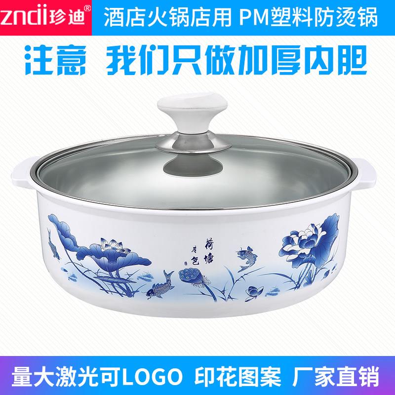 电磁炉火锅专用锅鸳鸯锅防烫护套锅不锈钢桑拿汤锅加厚商用涮电火
