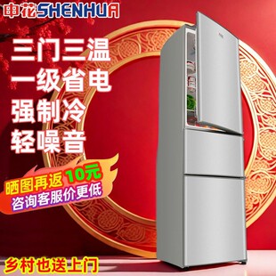 申花228L升冰箱家用小型能效节能大容量双开门三门宿舍出租房