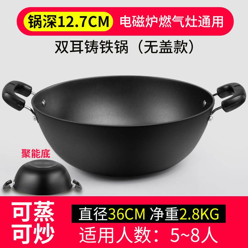 高档老式铁平双耳加厚炒菜锅家用铁炒锅底大铁锅电磁炉铸锅燃气灶