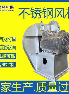 9-19ACD式压离心通风机防腐风机脱硫脱销不锈钢风机耐温厂家