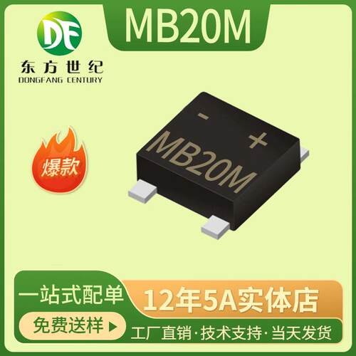 MSB30M贴片UMSB3A/1000VMB30M玻璃钝化整流桥桥式整流器