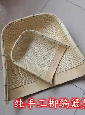 纯手工柳编藤编竹编簸箕农用家用大中小号老式柳条簸箕笸箩收纳筐