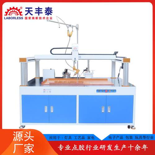 1481R全自动落地式点胶机2600ml硅胶打胶机灯具电磁炉厨具打胶