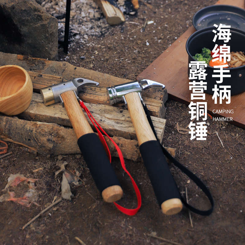 户外装备木柄锤子露营地钉不锈钢铜锤多功能工具帐篷天幕锤