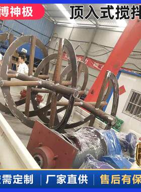 叔丁醇那搅拌器化工机械工业搅拌机螺带式搅拌混合设备厂家
