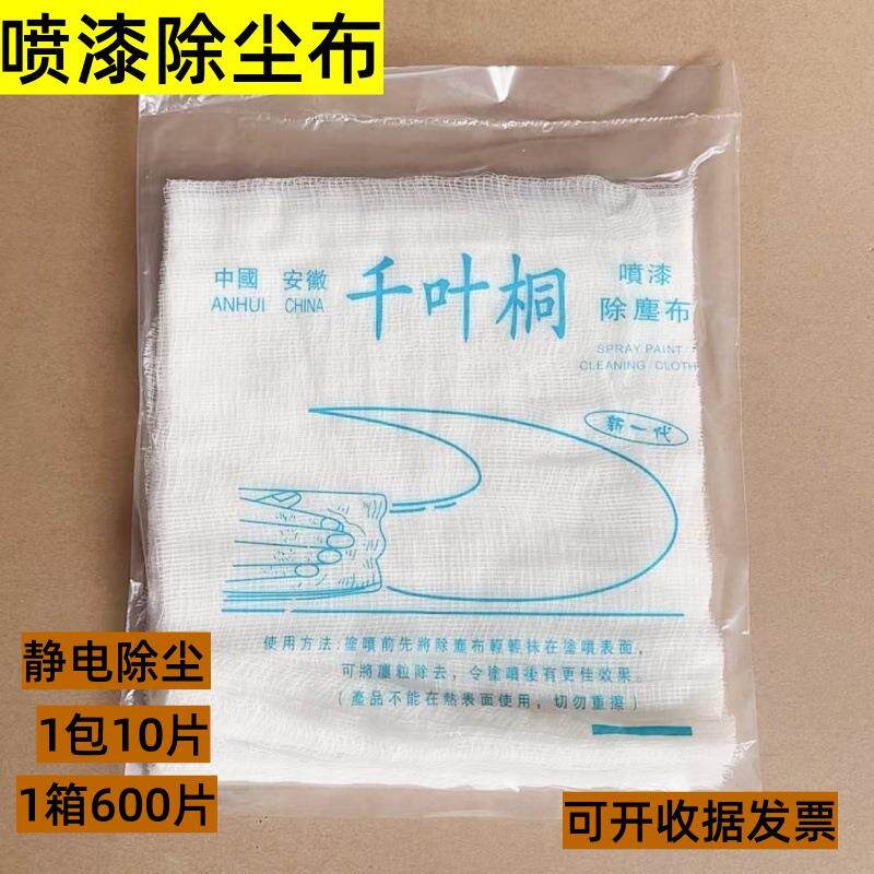 千叶桐除尘布油漆除尘布高级粘性除尘布除灰抹布工业擦拭无纺布