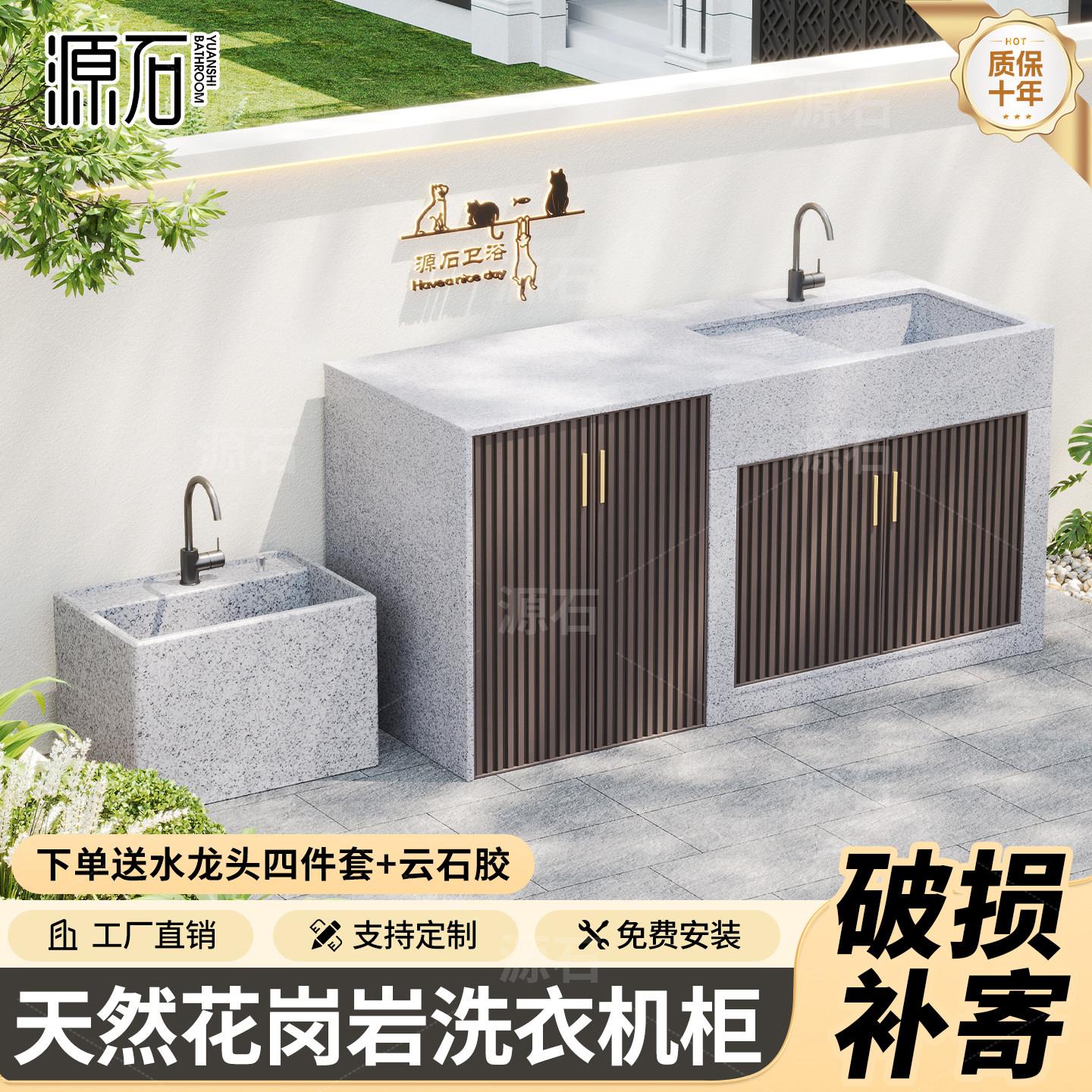 户外露天洗衣机柜阳台洗衣机烘干机一体柜组合防雨防晒洗衣柜台盆