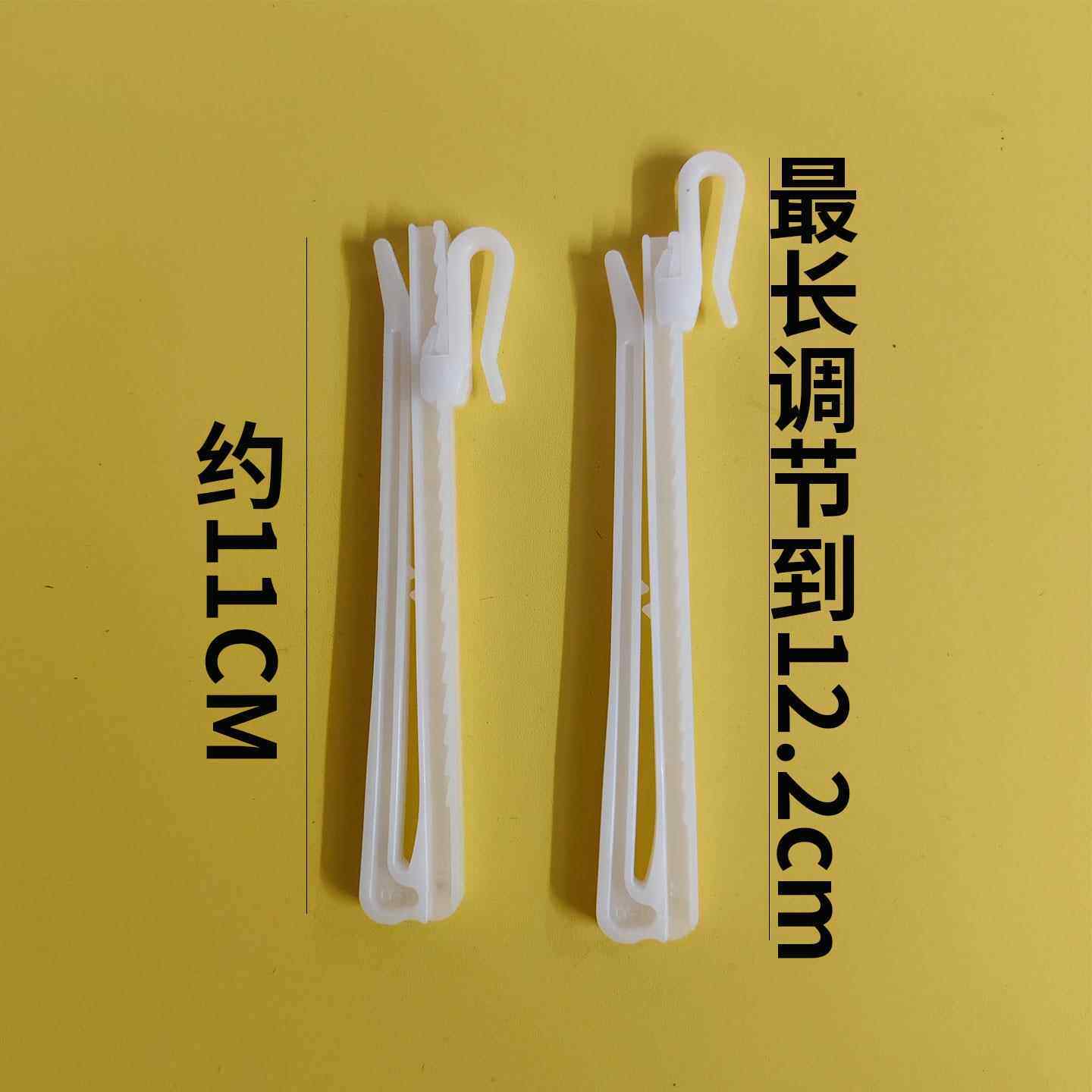 11厘米窗帘挂钩升降钩可调伸缩钩塑料调节钩韩式褶皱钩窗帘配件