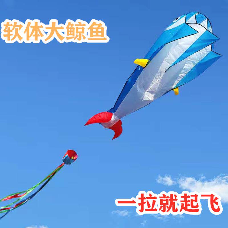 潍坊风筝软体大鲸鱼风筝3d立体软体风筝大型风筝微风易飞厂家