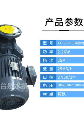 台泉牌卧式水泵 管道同轴涡流泵 涡流式离心泵3HP 口径2寸