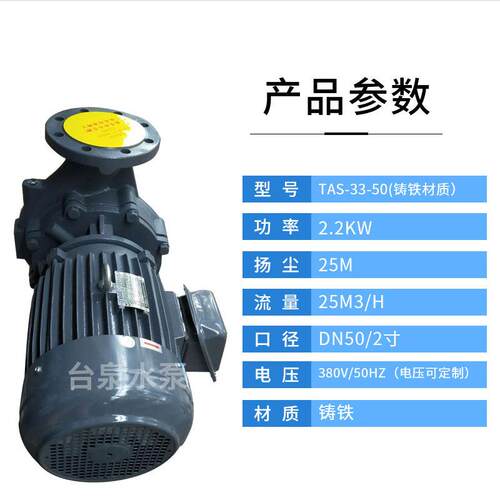 台泉牌卧式水泵管道同轴涡流泵涡流式离心泵3HP口径2寸