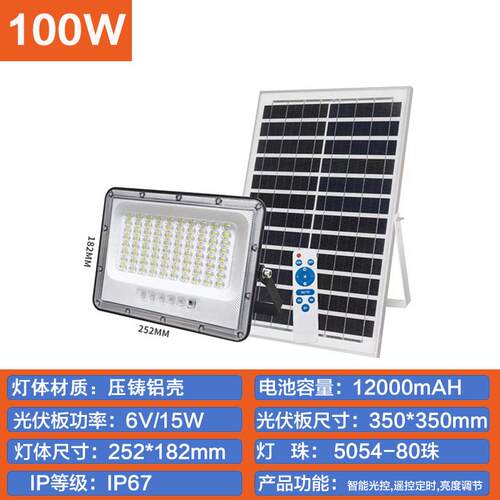5054压铸铝壳太阳能户外投光灯 室外花园天黑自动亮感应LED庭院灯
