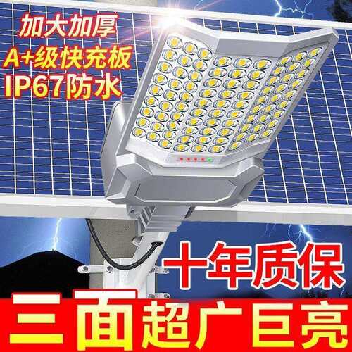 2025新太阳能照明灯大功率超亮户外灯家用庭院灯农村led防水路灯