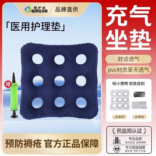 爱护护理充气方形九孔人防护士台