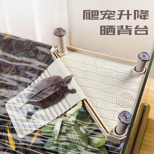 爬宠养乌龟晒背台爬梯休息平台高水位浮台深水爬台爬坡浮岛大爬架