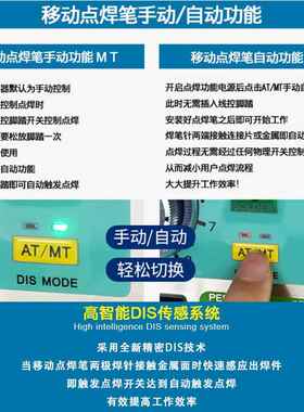 电 7铁09AD+锂电池ZWE点焊机手持焊小型池组碰焊笔接电烙焊锡