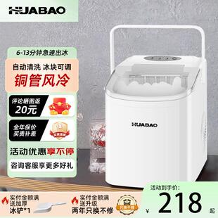 华宝制冰机小型家用宿舍户外学生迷你全自动制冰器铜管风冷小功率