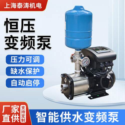 凌霄304不锈钢变频供水泵恒压CMI全自动220V家用商用380V静音加压