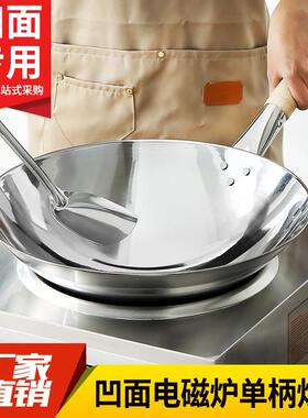凹面电磁炉用单柄炒锅36-46cm圆底铁锅无涂层炒锅电磁瓦斯炉用