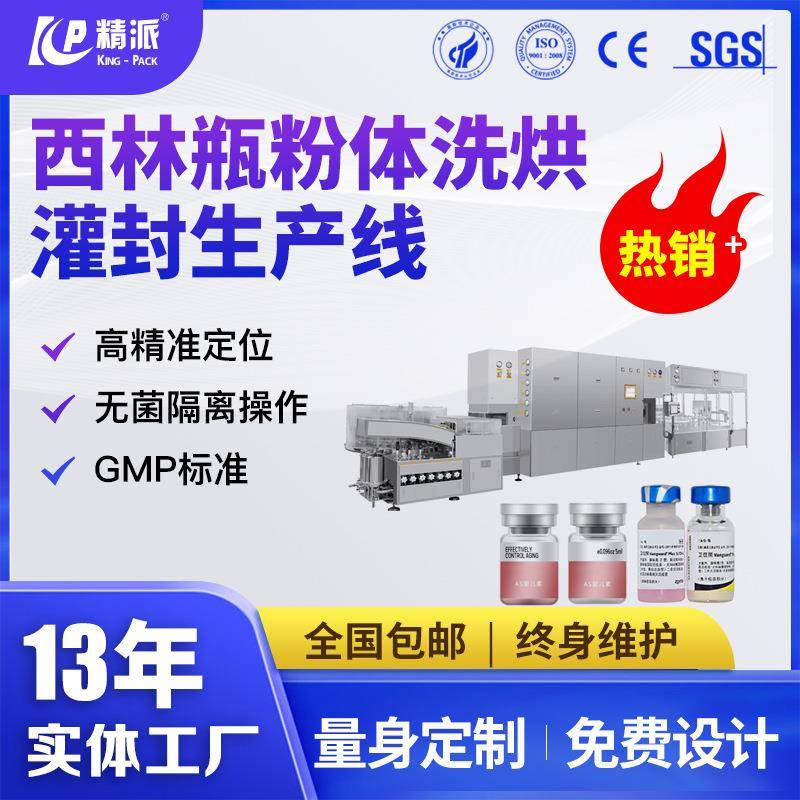 粉末西林瓶灌装机粉剂西林瓶罐装轧盖机半自动西林瓶罐装压盖机