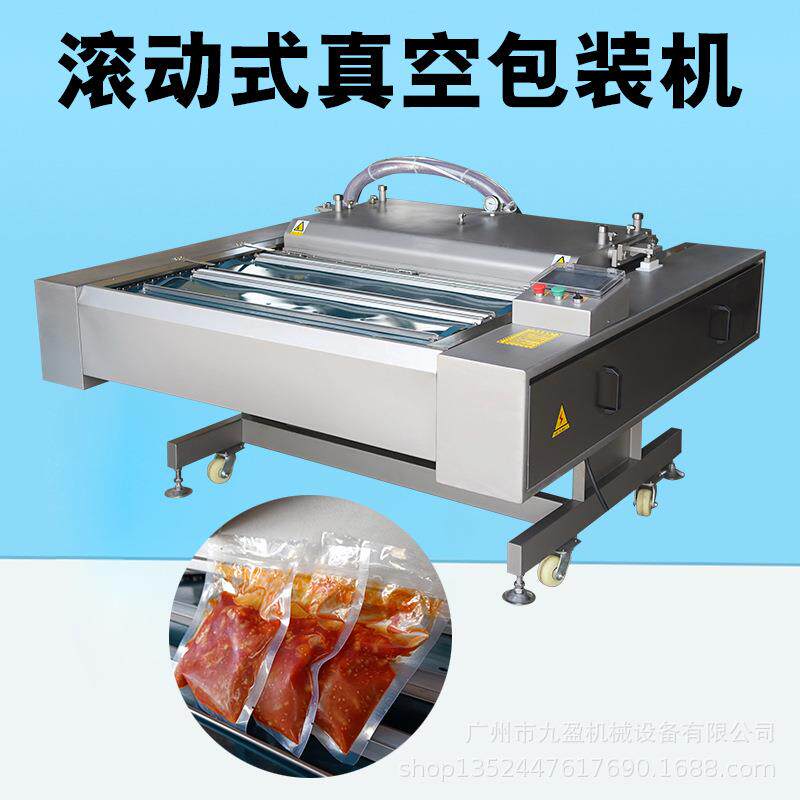 滚动式真空包装机普旭泵1000型酱菜腊肉包装设备食品真空封口机