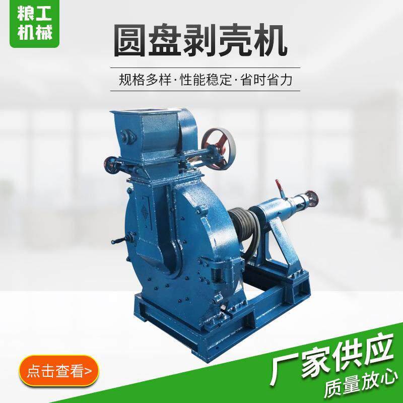 厂家现货销售棉籽剥壳机 核桃板栗夏威夷果油坊花生用去皮机