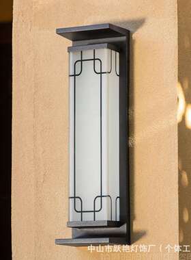 新中BD202508两式太阳能壁灯户外阳台露台灯别墅花外园入墙户大门