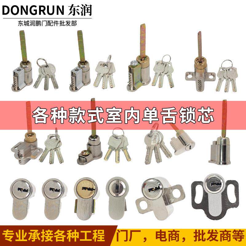 锁芯 室内木门锁老式单舌锁头配件执手锁心卧室卫生间锁芯通用型图片