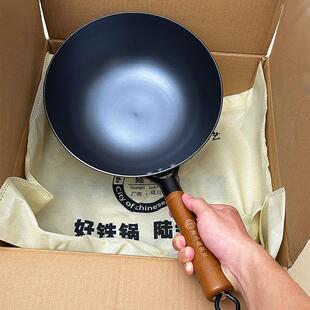 铁先生·望川小炒锅26/28CM小号平底无涂层陆川生铁锅-已开 锅